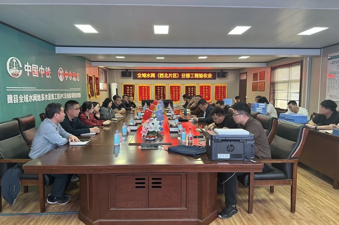 魏縣全域水網(wǎng)西北片區(qū)渠道、道路、管涵、箱涵、水閘、泵站六個分部工程順利通過驗收.jpg